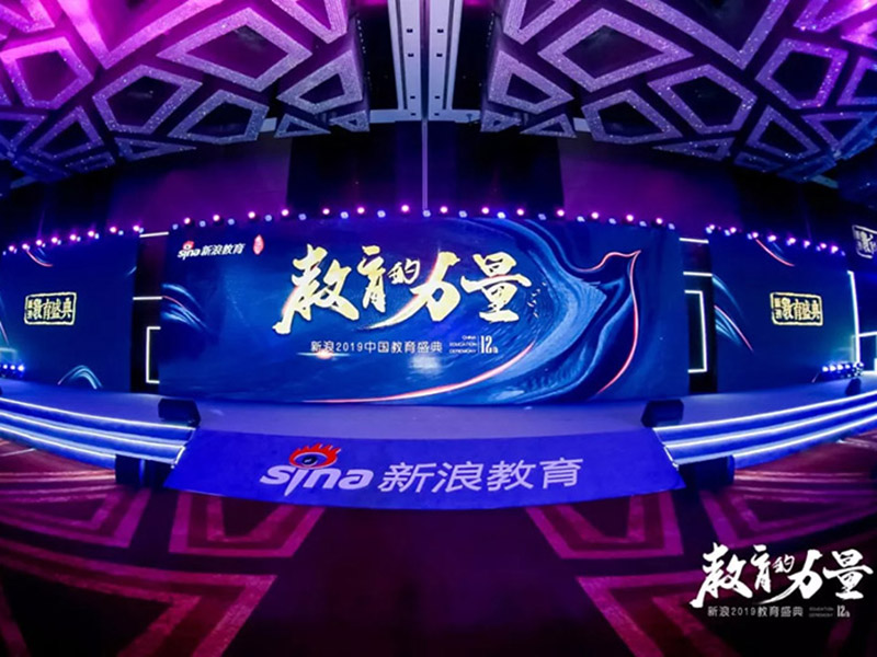 卓人教育再次斩获新浪教育“2019年度综合实力教育集团”大奖！