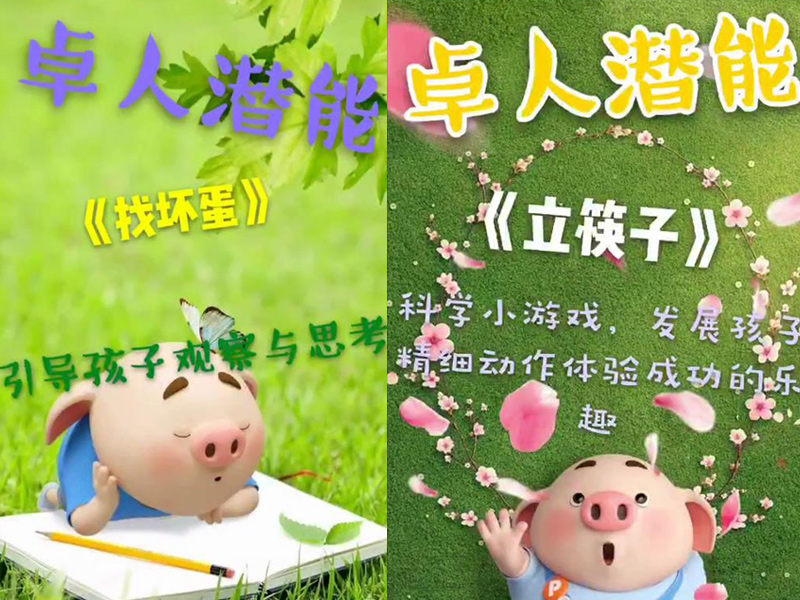 停课不停学丨看卓人老师如何花式“云学习”