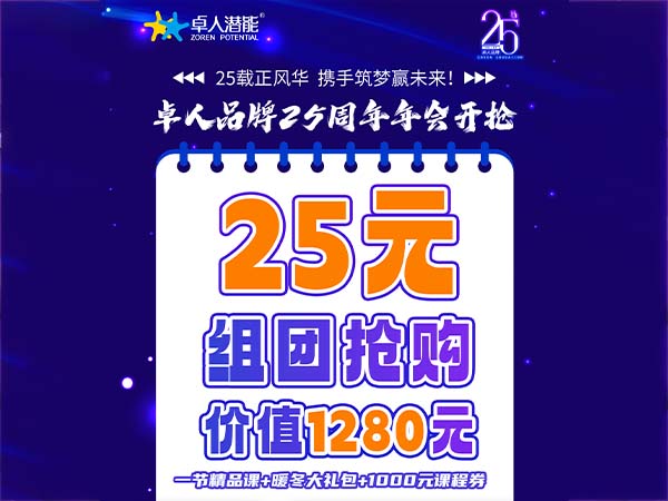薅羊毛啦|宁波卓人年会开启